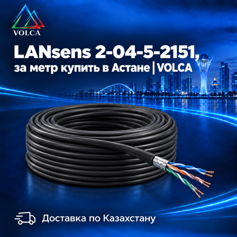 2-04-5-2151 Кабель витая пара LANsens FTP, 4 пары Cat.5e, PE, outdoor, метражом