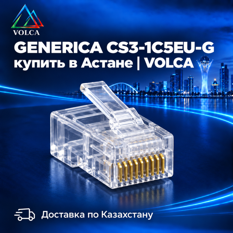 CS3-1C5EU-G Разъём RJ-45 UTP для кабеля категории 5Е GENERICA
