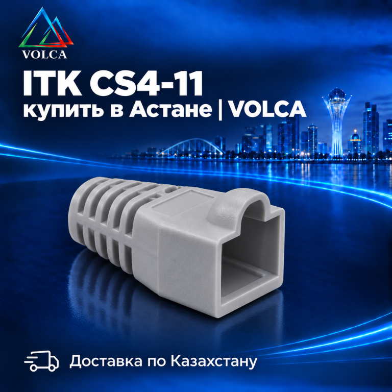 CS4-11 ITK ITK Колпачок изолирующий для разъема RJ-45 PVC серый
