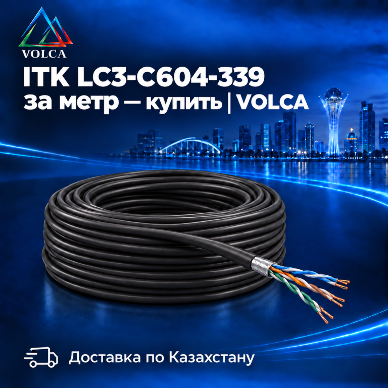 LC3-C604-339 ITK Витая пара F/UTP кат.6 4х2х23AWG solid LDPE черный (305м)
