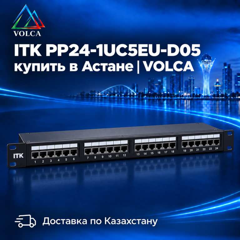 PP24-1UC5EU-D05 ITK 1U патч-панель кат.5Е UTP, 24 порта (Dual) шт