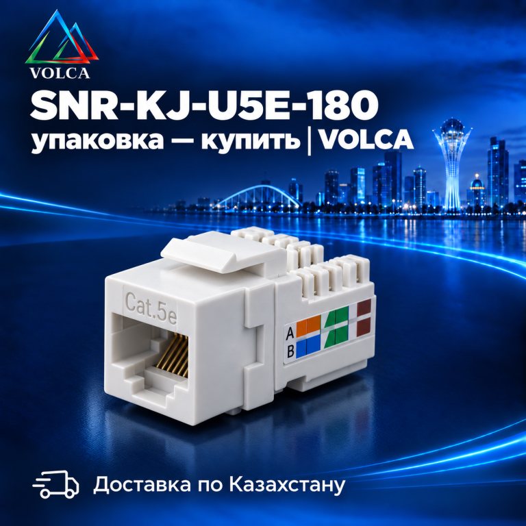 SNR-KJ-U5E-180 Модуль Keystone Jack SNR, неэкранированный, cat.5e, горизонтальная заделка, упаковка 6шт.