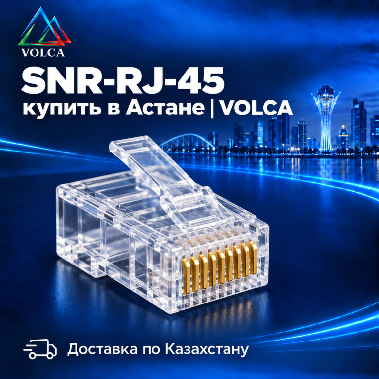 SNR-RJ-45 Коннектор RJ-45 (8P8C), категория 5е, неэкранированный, без вставки шт