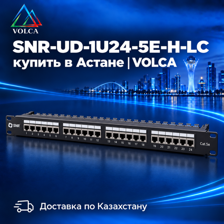 SNR-UD-1U24-5E-H-LC Коммутационная панель SNR, 19" неэкранированная, 1U, 24 порта, cat.5e, горизонтальная заделка