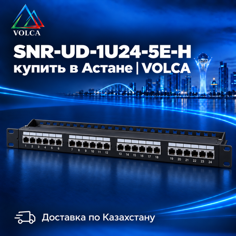 SNR-UD-1U24-5E-H Коммутационная панель SNR, 19" неэкранированная, 1U, 24 порта, cat.5e, горизонтальная заделка, Планка для кабельной поддержки шт