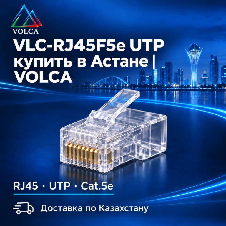 Прозрачный неэкранированный коннектор RJ45 VLC-RJ45F5e для кабеля UTP Cat.5e